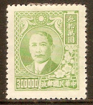 China 1948 $300000 Apple-green. SG1038.