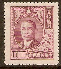 China 1948 $1000000 Claret. SG1040.