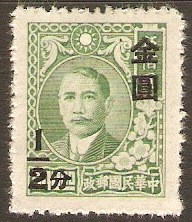 China 1948 ½c on $500 Green. SG1050.