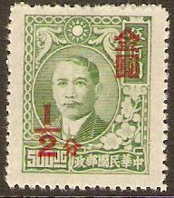 China 1948 ½c on $500 Green. SG1050a.