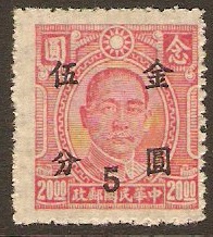 China 1948 5c on $20 Rose-red. SG1056.