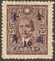 China 1948 10c on 25c Purple-brown. SG1061.