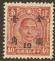 China 1948 10c on 40c Brown-lake. SG1062.