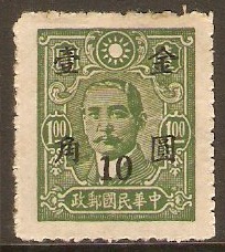 China 1948 10c on $1 Olive-green. SG1063.