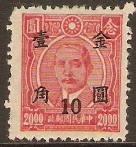 China 1948 10c on $20 Scarlet. SG1068.