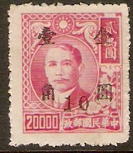 China 1948 10c on $20000 Rose-carmine. SG1073.