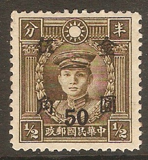 China 1948 50c on ½c Sepia - Martyrs series. SG1078.