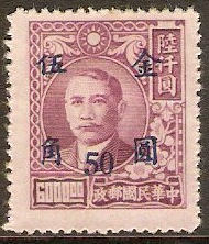 China 1948 50c on $6000 Bright purple. SG1090.