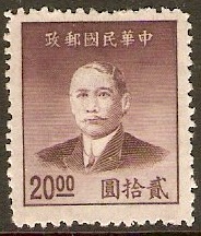 China 1949 $20 Brown-purple. SG1154.