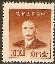 China 1949 $100 Chestnut. SG1156.