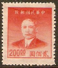 China 1949 $200 Vermilion. SG1157.