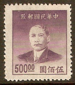 China 1949 $500 Mauve. SG1158.