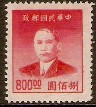 China 1949 $800 Carmine. SG1159.