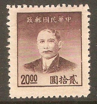 China 1949 $20 Brown-purple. SG1162.