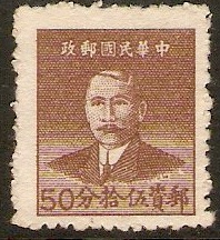 China 1949 50c Brown. SG1354.