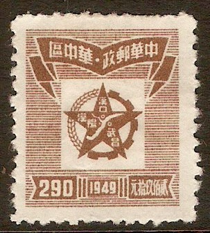 Central & South China 1949 $290 Brown. SGCC79.