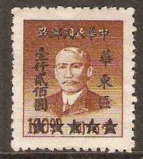 East China 1949 $1200 on $100 Brown. SGEC394.