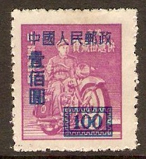 China 1950 $100 on (-) Deep magenta. SG1421.