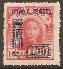 China 1950 $100 on $10 Rose-red. SG1443.