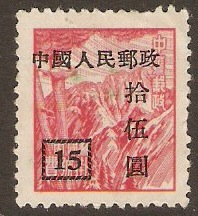China 1951 $15 on (-) Rose-red. SG1501.