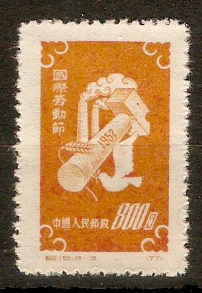 China 1952 $800 Orange-brown - Labour Day series. SG1542.