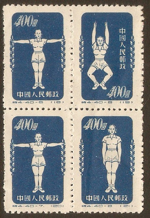 China 1952 $400 Deep blue - Block of 4. SG1544a.
