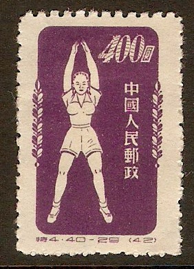 China 1952 $400 Reddish violet (No.42). SG1550.