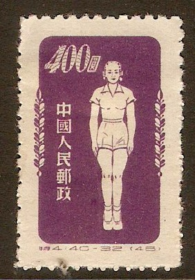 China 1952 $400 Reddish violet (No.45). SG1550.
