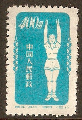 China 1952 $400 Pale blue (No.51). SG1552.