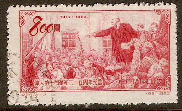 China 1953 $800 Russian Revolution series. SG1598.