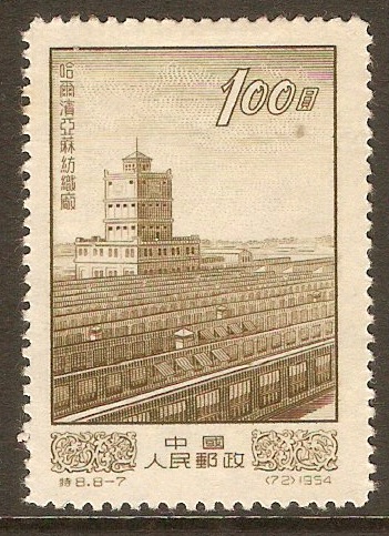 China 1954 $100 Industrial Development series. SG1609.