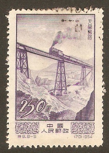 China 1954 $250 Industrial Development series. SG1611.