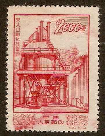 China 1954 $2000 Industrial Development series. SG1615.