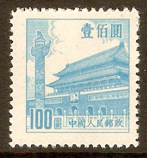 China 1954 $100 Gate of Heavenly Peace series. SG1618.