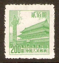 China 1954 $200 Green. SG1619.
