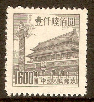 China 1954 $1,600 Gate of Heavenly Peace series. SG1623.