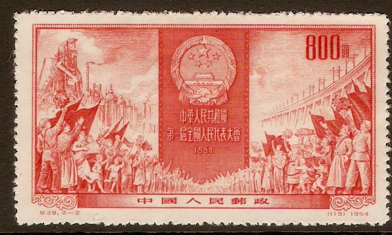 China 1954 $800 National Congress series. SG1641.