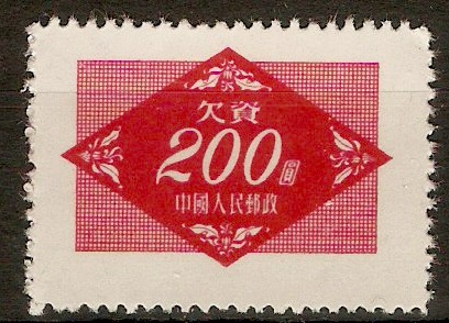 China 1954 $200 Carmine-red - Postage Due. SGD1629.