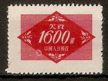 China 1954 $1600 Carmine-red - Postage Due. SGD1632.