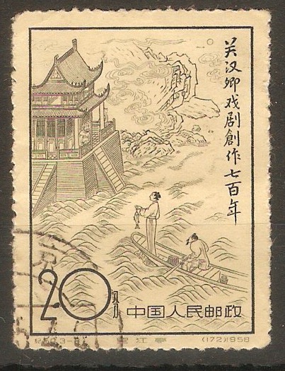 China 1958 20f Kuan Han-Ching series. SG1762.