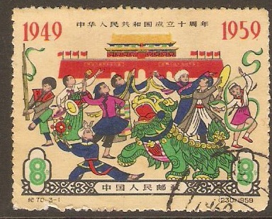 China 1959 8f Peoples Republic Anniversary Series. SG1858.
