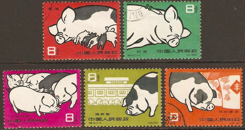 China 1960 Pig Breeding Set. SG1923-SG1927.