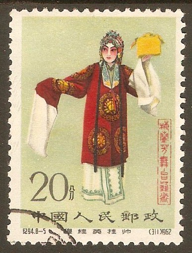 China 1962 20f Mei Lan-fang Stage Art series. SG2041.