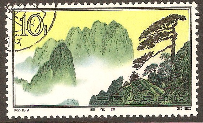 China 1963 10f Hwangshan Landscapes series. SG2132.