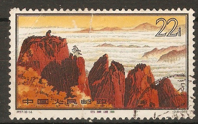 China 1963 22f Hwangshan Landscapes series. SG2137.