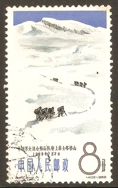 China 1965 8f Mountaineering series. SG2246.