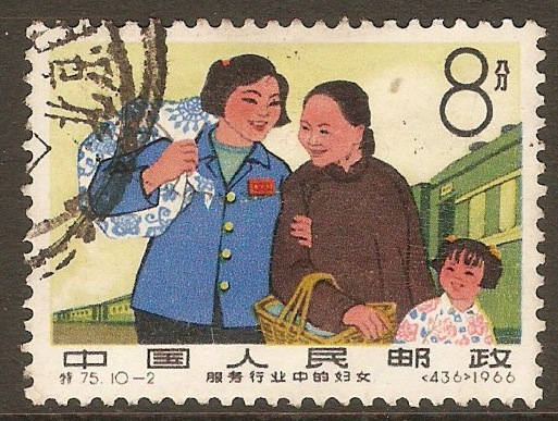 China 1966 8f Women in Public Service series. SG2313.