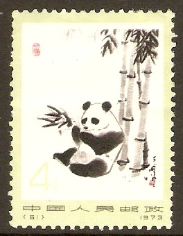 China 1973 4f Giant Panda Series. SG2498.
