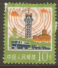 China 1977 10f Radio Tower. SG2704.