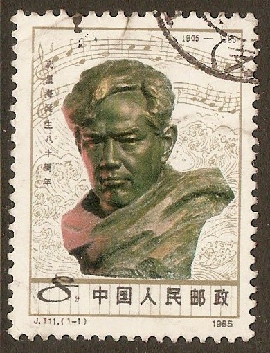 China 1985 8f Xian Xinghai Commemoration. SG3391.